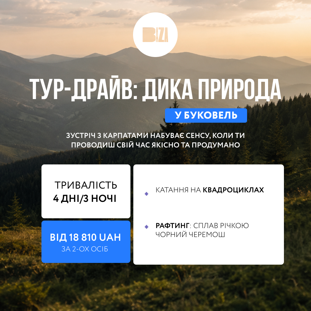 тур-драйв_